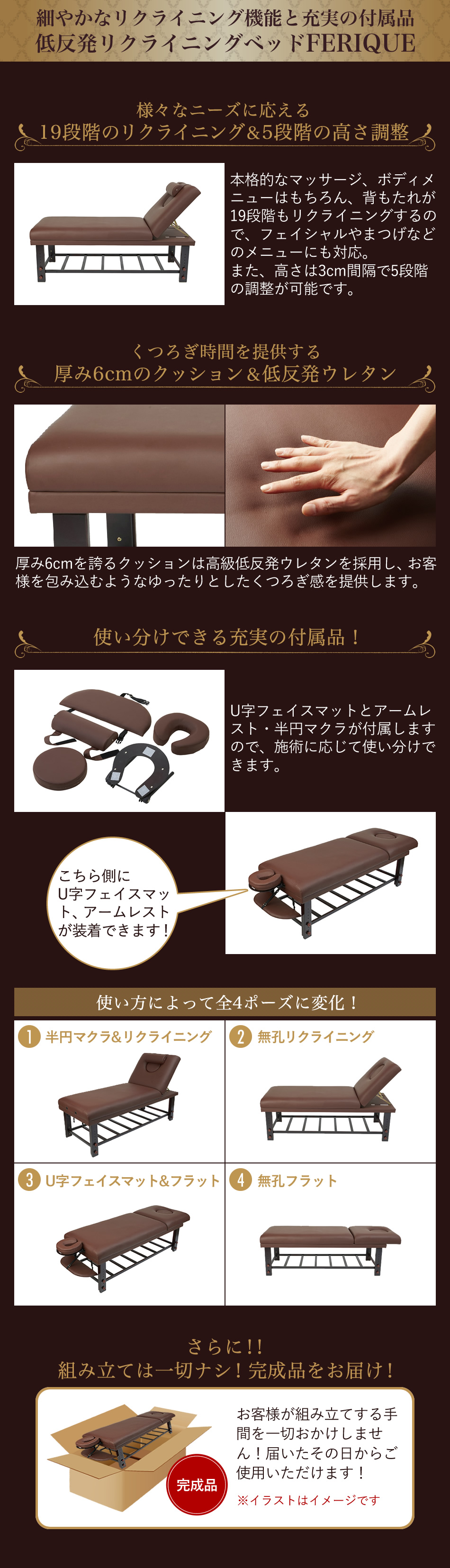 高級低反発木製リクライニングベッド「フェリーク」