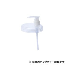 back.bar（バックバー） 1000mlマスク容器用ポンプディスペンサー
