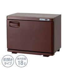 タオルウォーマーLサイズ（前開き）ダークブラウン