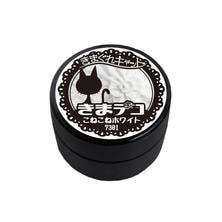 きまぐれキャット きまデコ こねこねホワイト 15g