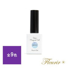 フルーリアジェル スターマグネットジェル