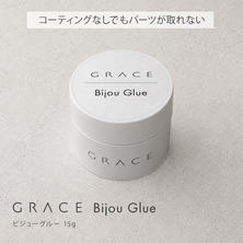 GRACE ビジューグルー 15g