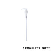 back.bar（バックバー）1000ml容器用ポンプディスペンサー N