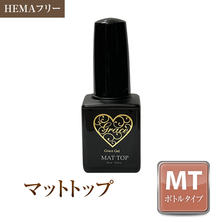グレースジェル マットトップ 15ml (ポリッシュ)