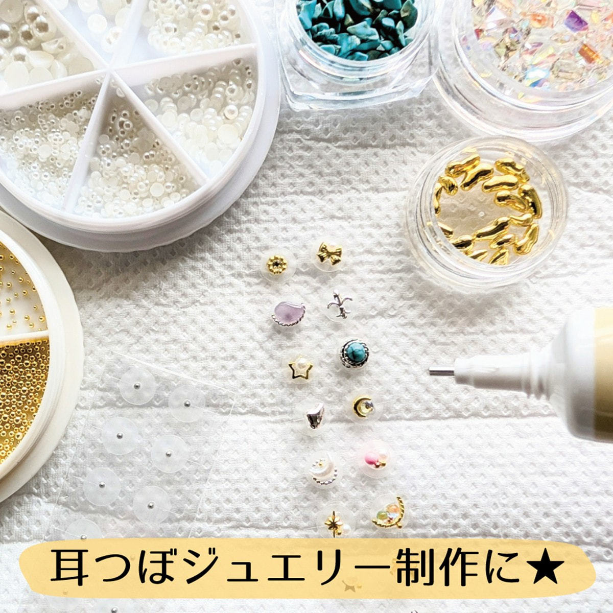 KiraEar（キライヤー）クラフト専用グルー GLUE（グリュエ）15mlの卸