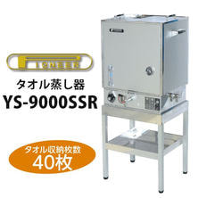 パイオニア タオルスチーマー YS-9000SSR