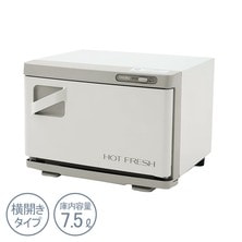 タオルウォーマーSサイズ (横開き・25SA)