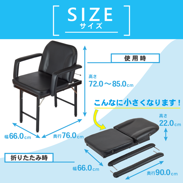らくらくキャリーシャンプー2&チェアセット