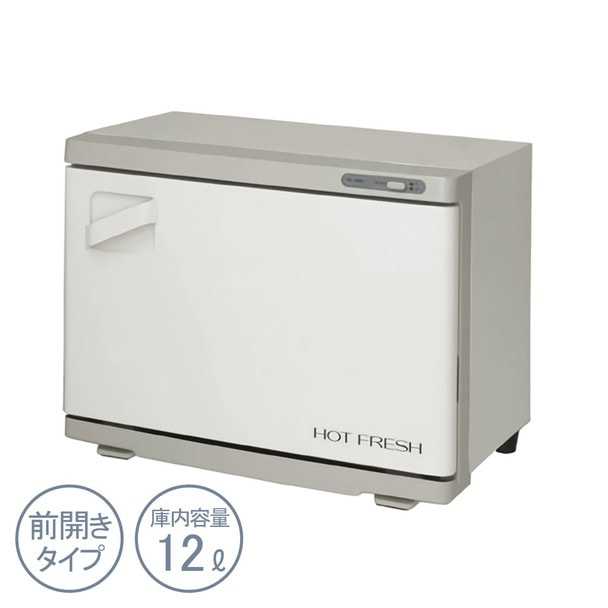 タオルウォーマーmサイズ 前開き 50fa の卸 通販 ビューティガレージ