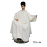 エクセル No.8001 ヘアーカッティングドレス クリーム（日本製） 1