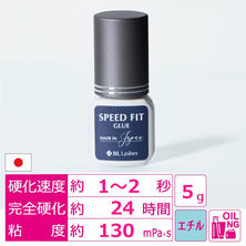 【BL】SPEED FIT GLUE （スピードフィットグルー) 5ｇ　