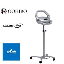 【大広】デジタルプロセッサー ODIS Pro〈スタンドタイプ〉