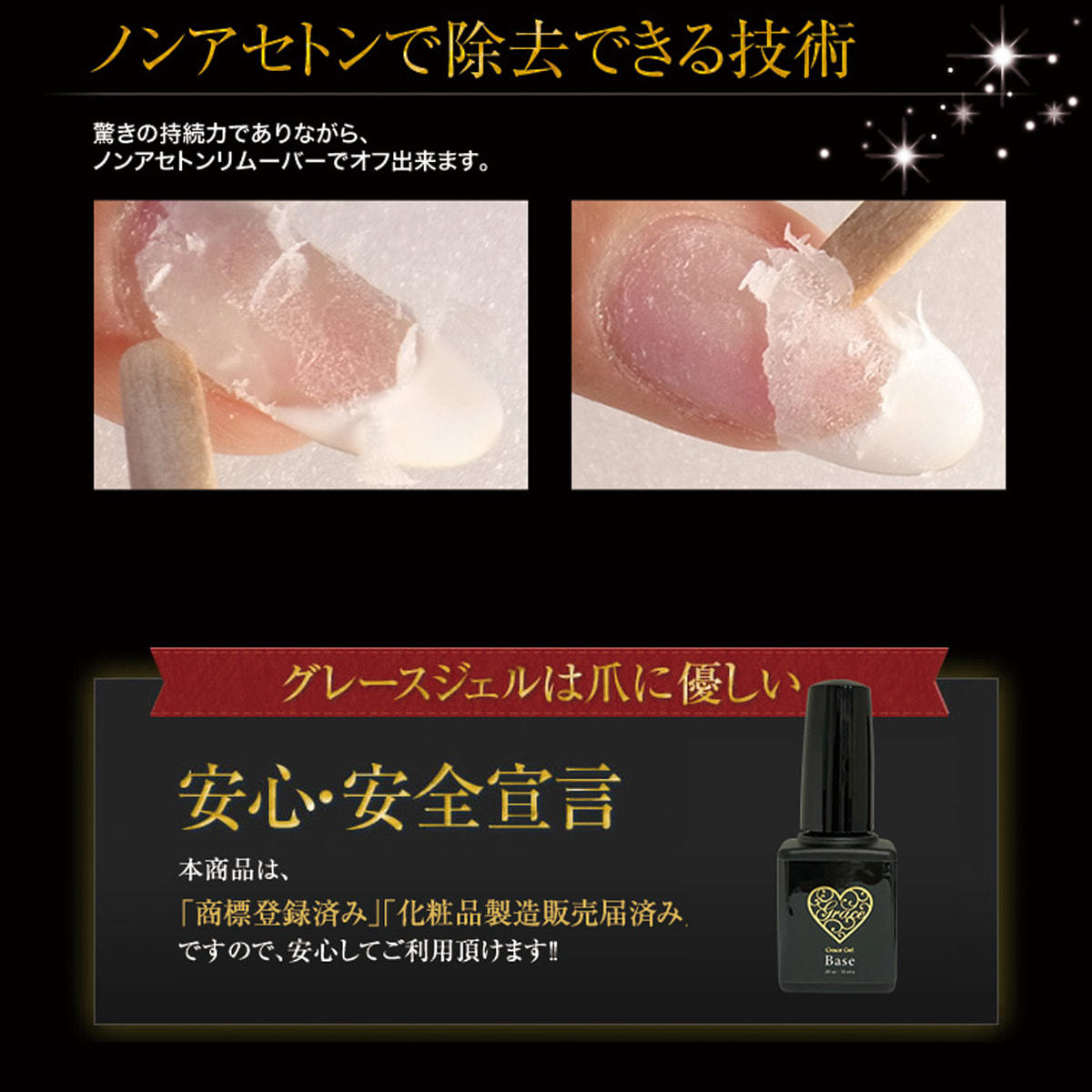 グレースジェル ベース 15ml (ポリッシュ)の卸・通販 | ビューティガレージ