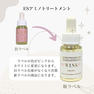 【WINK】ESアミノトリートメント 10ml 2