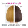イロジカケ LV(ラベンダー)(ファッションカラー) 80g【医薬部外品】 3