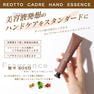 ReOTTO(リオット) カードルハンドエッセンス 50g 5