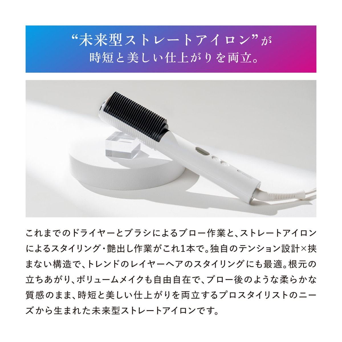エレメアコームストレイナーSCK-K01Wの卸・通販 | ビューティガレージ