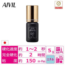 【AIVIL】 パーフェクションアイラッシュグルー 5g　
