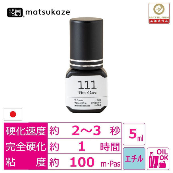 【松風】The Glue 111 5ml 1