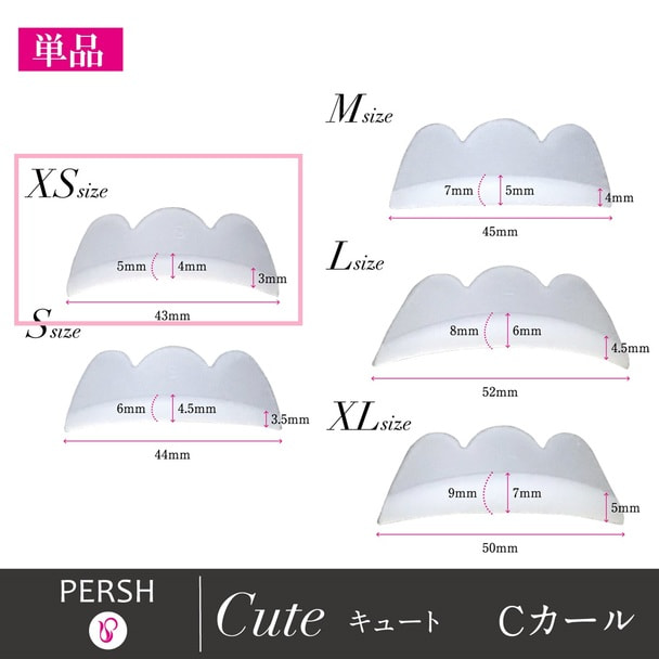 【テクニコ】PERSH ラッシュリフト用ロット＜キュート＞単サイズ XS 1