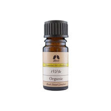 カリス成城 オーガニック エッセンシャルオイル バジル5ml カリス成城 オーガニック エッセンシャルオイル バジル5ml