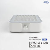 【MD21030】Star Bit's 集塵機ハニカムダスター(充電式)