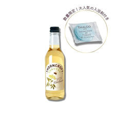 【キャンペーン】ソーンクロフト ハーブコーディアル ワイルドエルダーフラワー 330ml＋アイルパシフィックラグーンバス1個