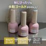 my&bee ブリュレマグ 全12色セット 6
