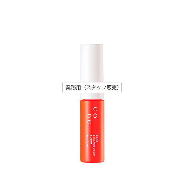 【キャンペーン】CONC アイラッシュブーストセラム 4.5ml