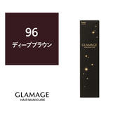 グラマージュ 96 ディープブラウン 150g