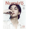 【定期購読】Numero TOKYO （ヌメロトウキョウ）[28日発行・年間10冊分]