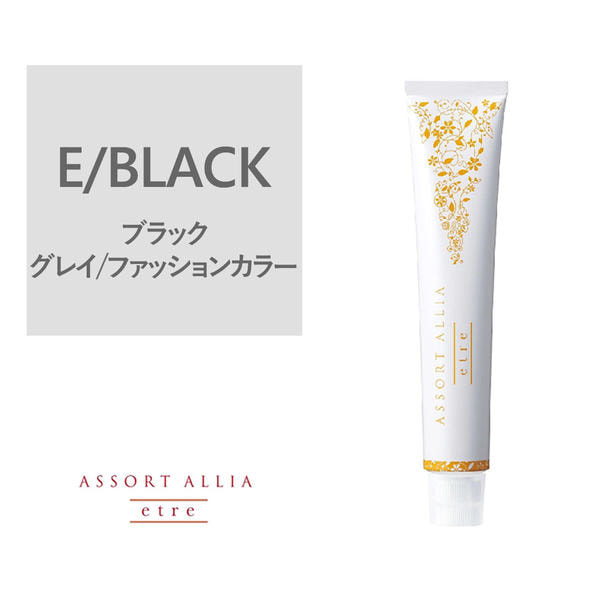 【150301316-01】アソートアリア エトレ E/BLACK 80g【医薬部外品】 1