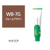 マテリアG WB-7G 120g【医薬部外品】