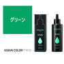 アジアンカラー フェス ビビッドプラス グリーン 150ml 1