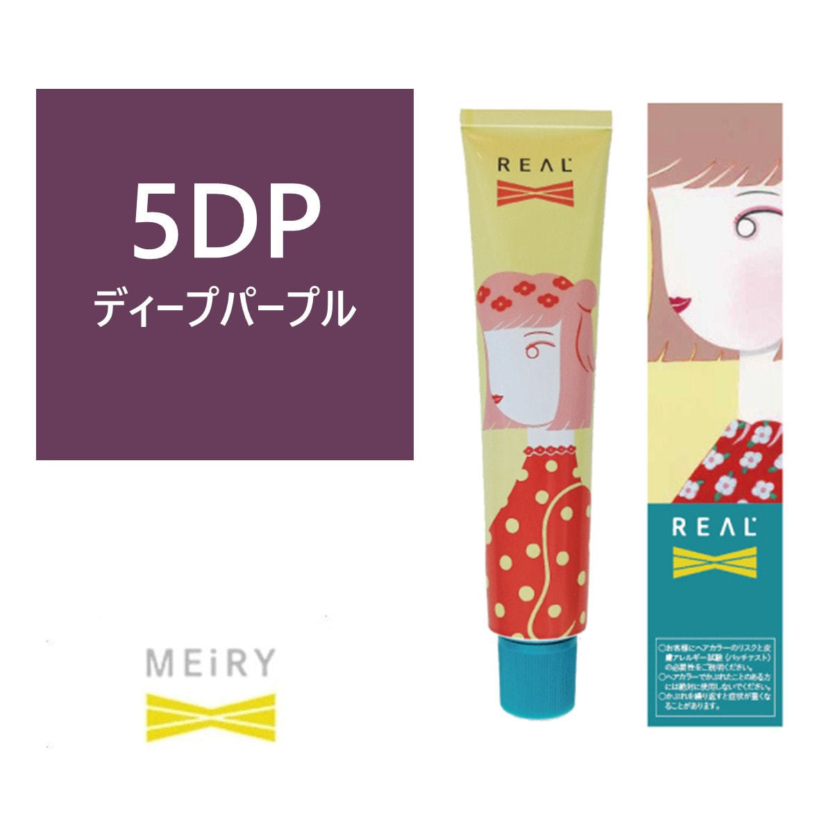 メイリー クロス 5DP 90g《ファッションカラー》【医薬部外品】の卸
