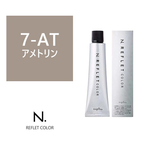 N.(エヌドット)ルフレカラー 7-AT《ファッションカラー》 80g【医薬部外品】 1