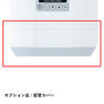 電気瞬間湯沸器 8.6号 EIWX3150A0 屋内設置型(並列2個セット) 6