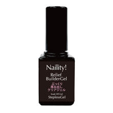 Naility！（ネイリティー）レリーフビルダージェル