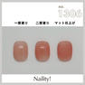 Naility！（ネイリティー）カラージェル コンテナタイプC1306 フレッシュコーラル 2