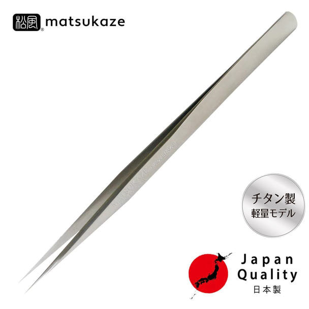 【松風】[チタン]ツイーザー（type-n.slim） / 日本製〈全長13.8cm〉 1