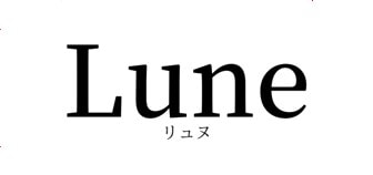 Lune（リュヌ）