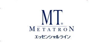 MTメタトロン エッセンシャルライン