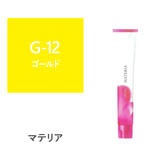 マテリア G-12 80g【医薬部外品】