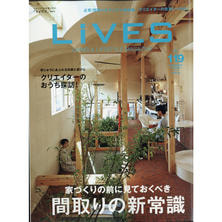 【定期購読】LiVES （ライヴズ） [奇数月15日・年間6冊分]