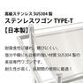 ステンレスワゴンType-T（日本製・組立済） 4