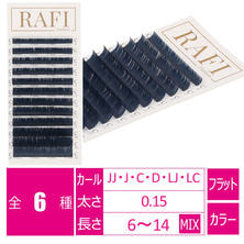【RAFI】フラットラッシュディープブルー