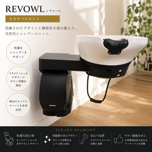 美品　REVOWL（レヴォール）