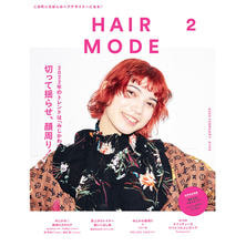 【定期購読】 月刊『HAIRMODE』+電子版『ヘアモードデジタル』 [毎月1日・年間12冊分]