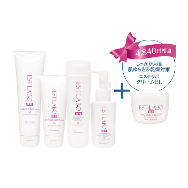 エステラボ プレミアムスキンケアセット 1
