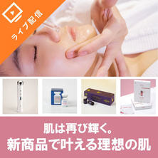 肌は再び輝く。新商品で叶える理想の肌